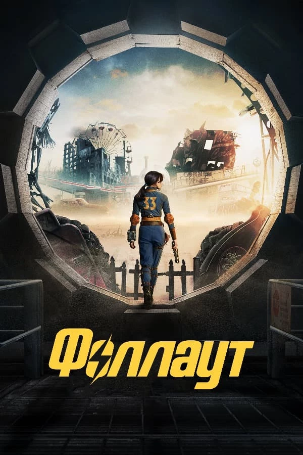 1 серия - Конец