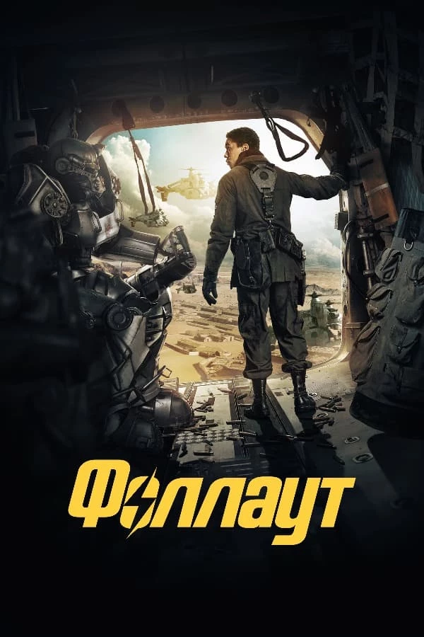 3 серия - Голова